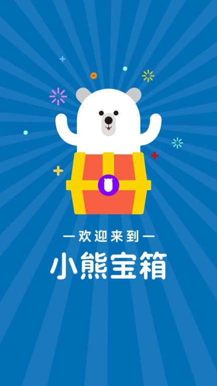 小熊宝箱软件图1