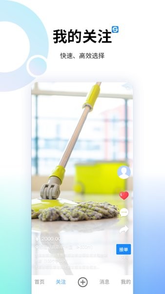 索波特灵活就业软件直装版图1