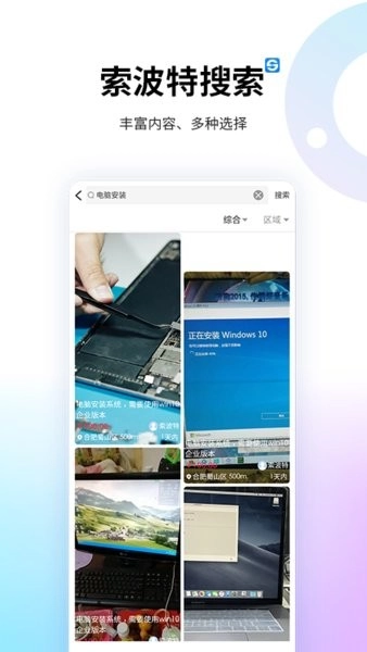 索波特灵活就业软件直装版图3