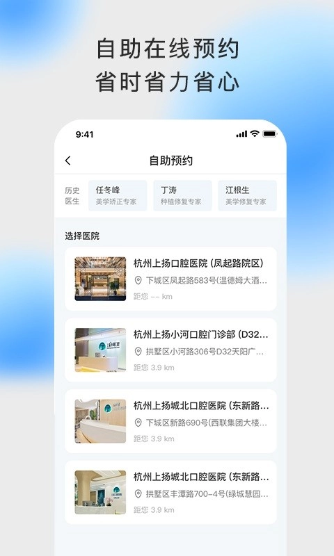 杭州上扬口腔医院图3