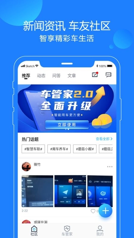 蘑菇知途行车记录仪