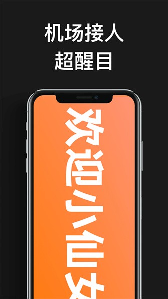 嗨弹幕软件最新免费版图3