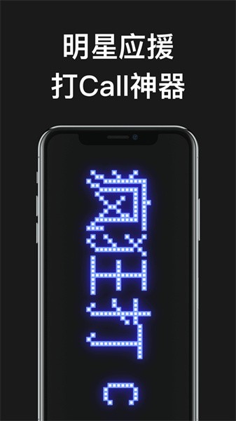 嗨弹幕软件最新免费版图4