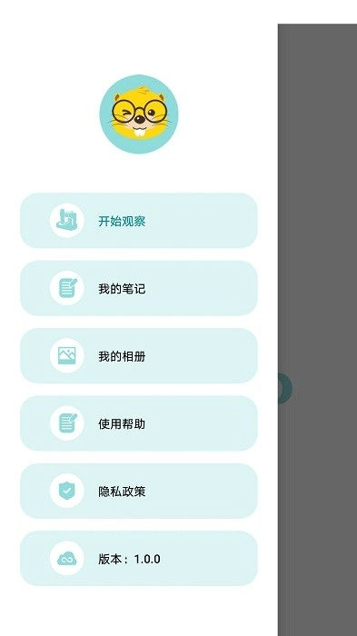 当当狸显微镜图1