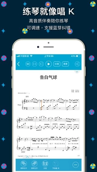 伴奏王bandzo图1