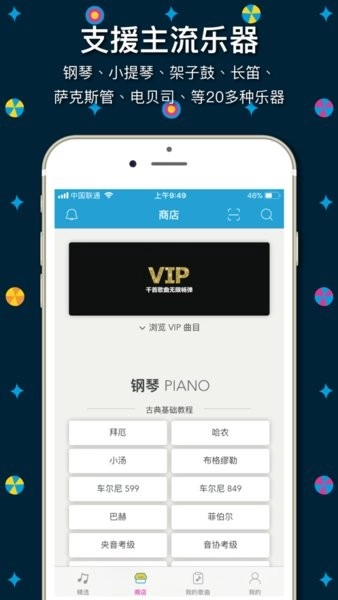 伴奏王bandzo图2