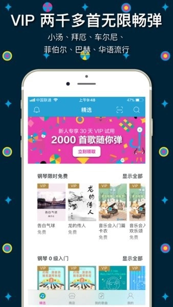 伴奏王bandzo图3