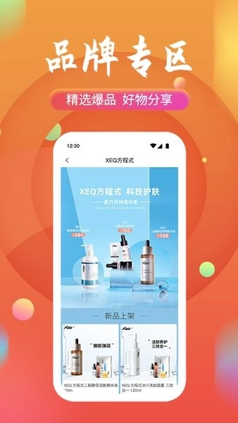获德商城图2
