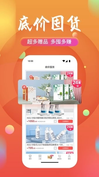 获德商城图3