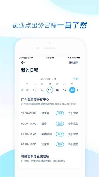 医和你医生版图4