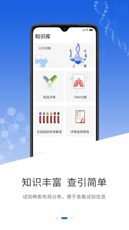 Thoth临床科研手机免费版图2