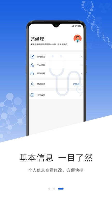 Thoth临床科研手机免费版图4