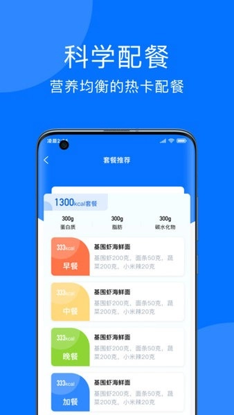 妙智康软件图1