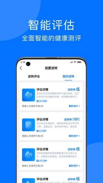 妙智康软件图3