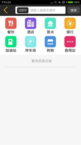 趣驾精英版图1