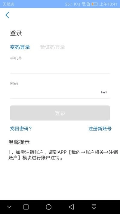 北京京顺医院安卓直装版图2