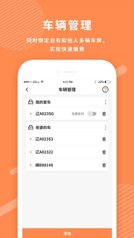 沈阳美行停车(1)