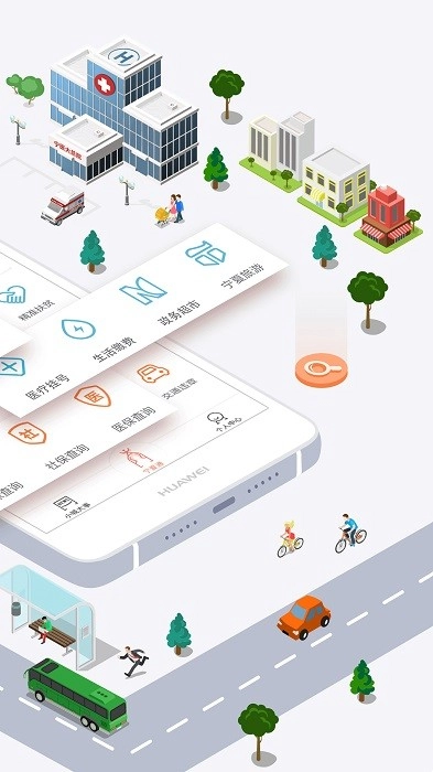 宁夏通客户端图4