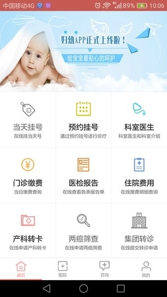 南京市妇幼保健院图2
