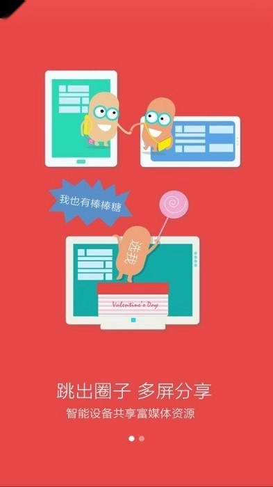 艾客思浏览器手机版