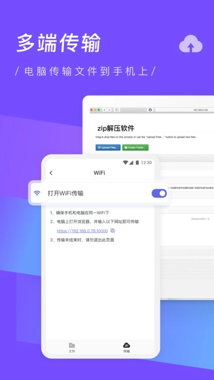zip解压缩专家手机版图2