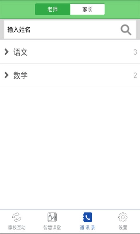 中国电信翼学云原版1