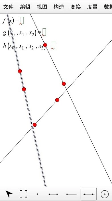 数学画板图4