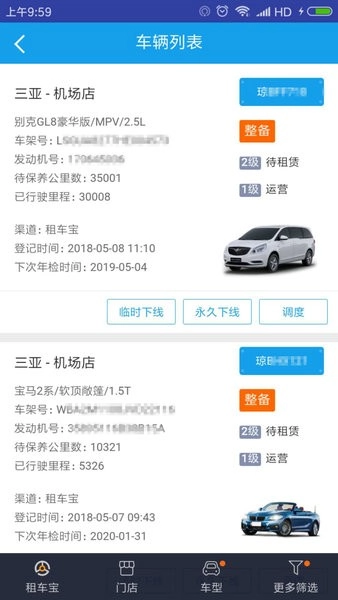 携程租车宝软件