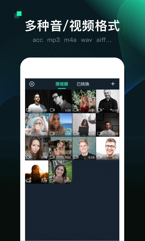 mp3转换器免费版图3