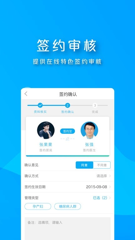 朝阳家医图2