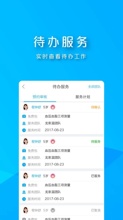 朝阳家医图4