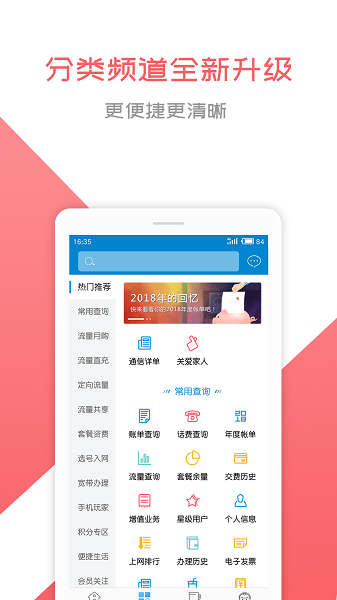 湖北移动和悦会
