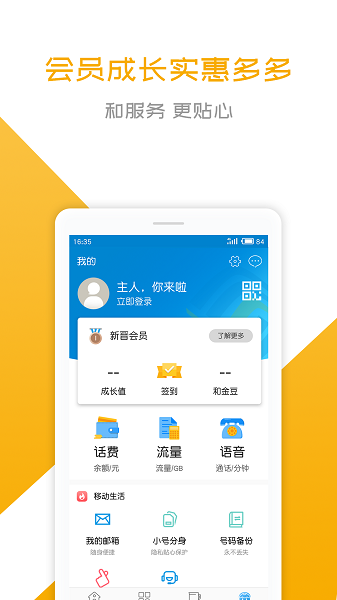 湖北移动和悦会