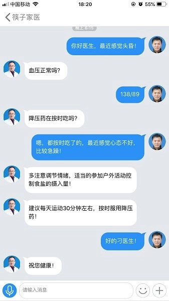 筷子医生图1