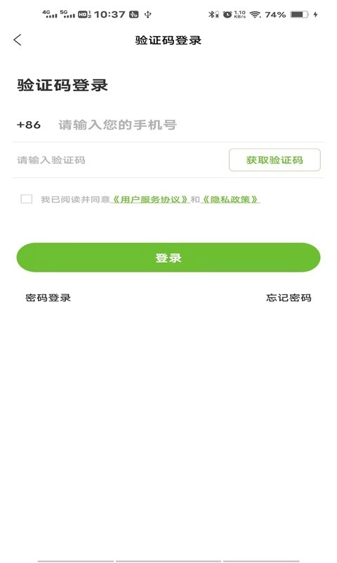 六时司机安卓直装版图2
