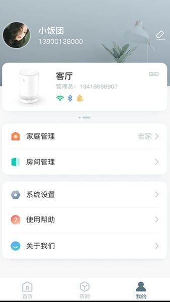 和苗音箱官方最新版图2