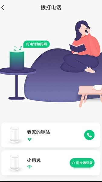 和苗音箱官方最新版图3