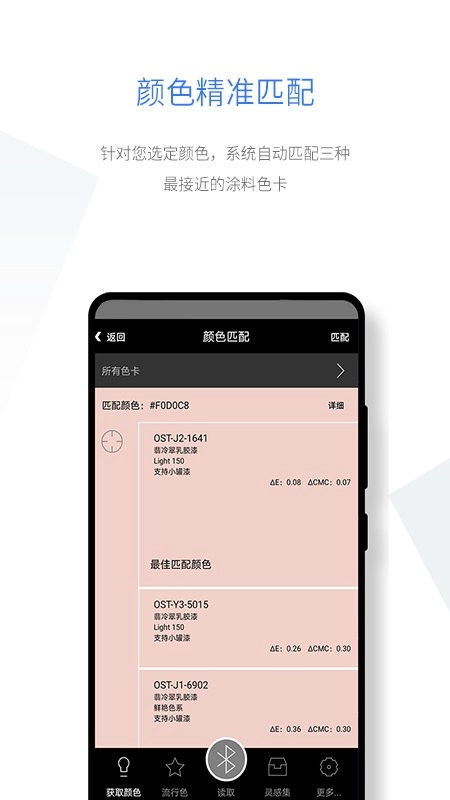 智能配色系统(smartcolor)图1