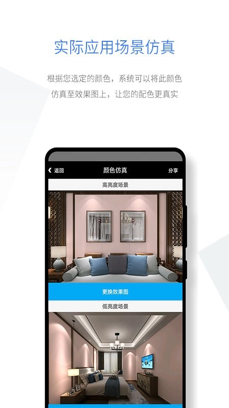 智能配色系统(smartcolor)图3