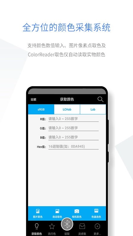 智能配色系统(smartcolor)图4