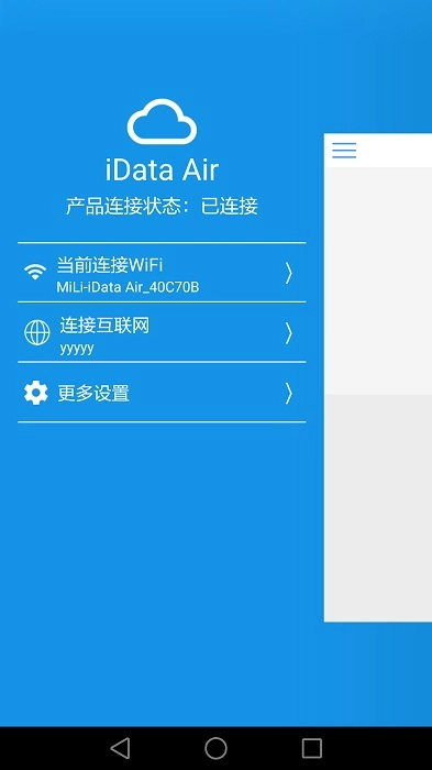 iData Air 图1