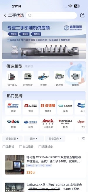 设备之家图2