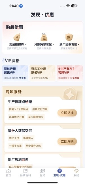 设备之家图3