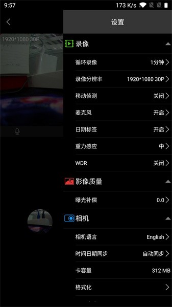 光明星P9行车记录仪官方版
