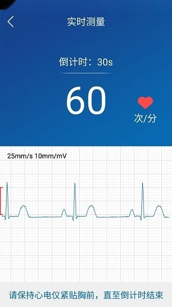 随心空间心电图