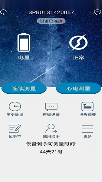 随心空间心电图
