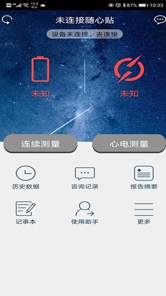 随心空间心电图