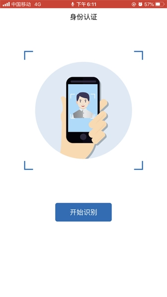 睿聘监考安卓图1
