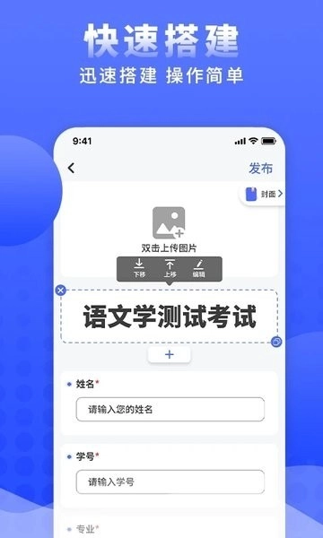 问卷调查局免费版图3