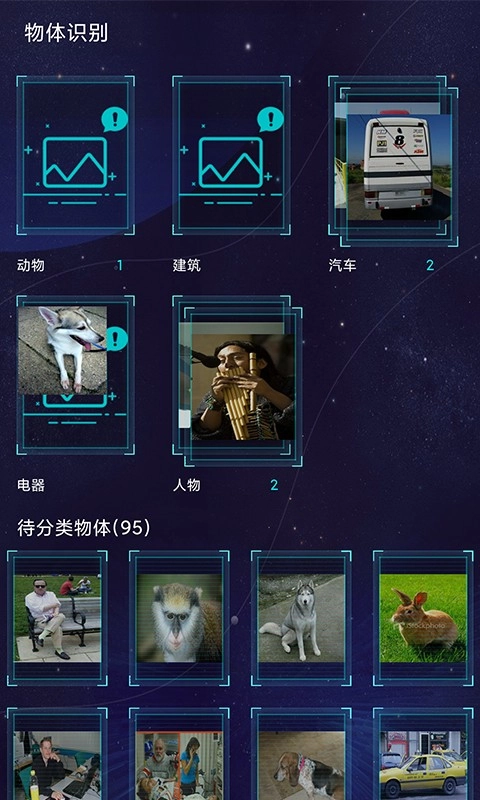 鲁大师ai评测软件图2